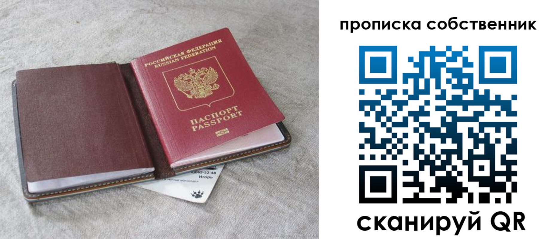 временная регистрация в квартире в Морозовске
