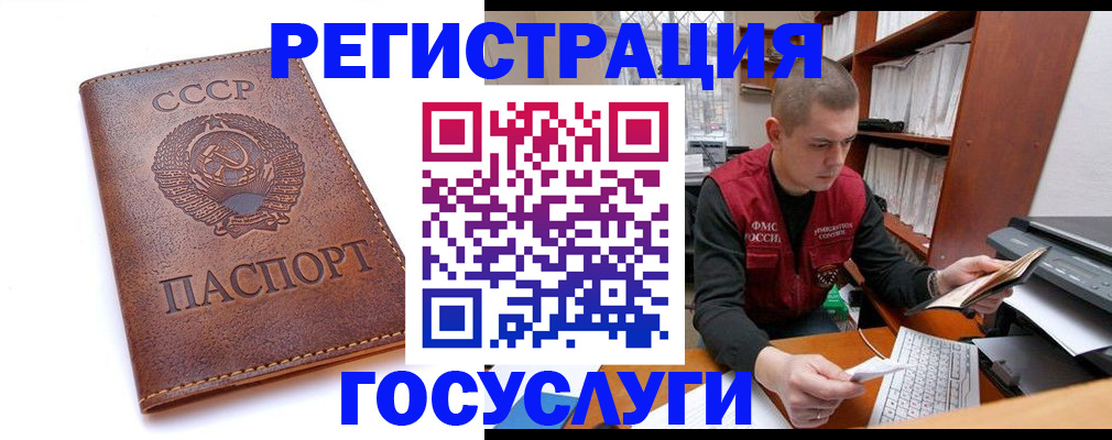 прописка для работы в Морозовске