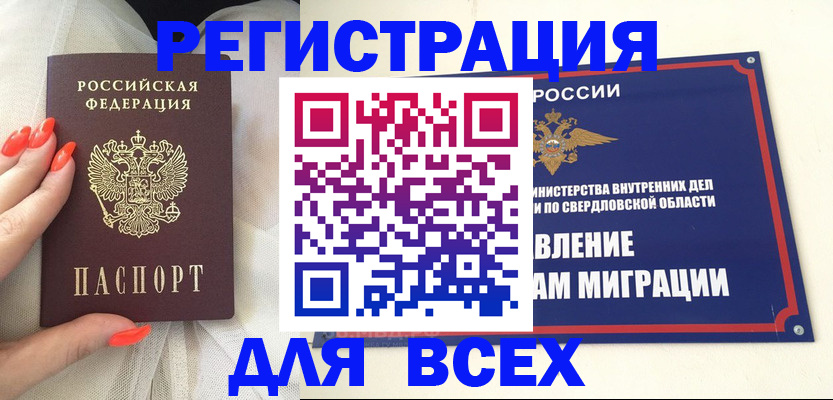прописка иностранных граждан в Морозовске