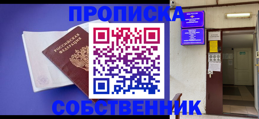 временная регистрация 2025 в Морозовске