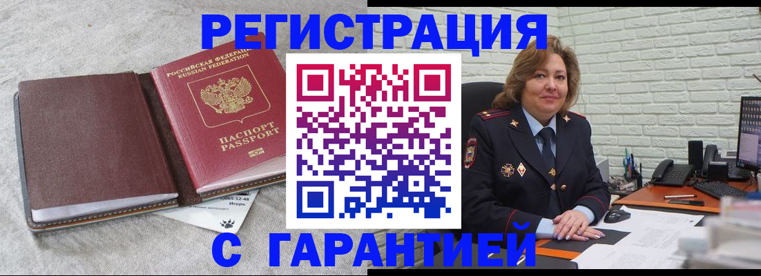 временная регистрация надежно в Морозовске