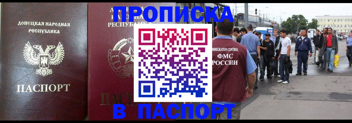 временная регистрация в квартире в Морозовске