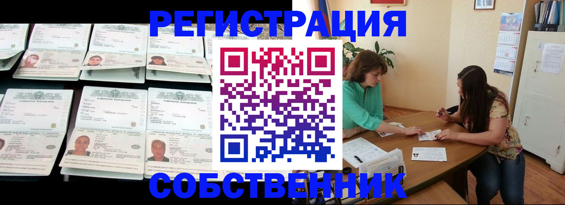 временная регистрация гарантия в Морозовске